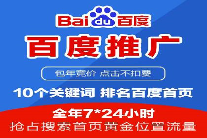 案例展示：SEM运营托管助力企业拓展市场